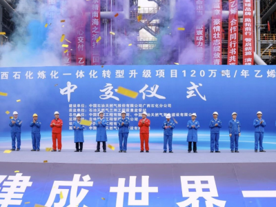 23個月建成120萬噸乙烯裝置！
