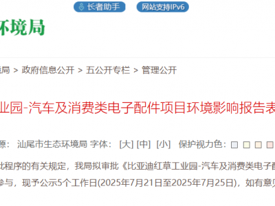 比亚迪新建注塑件项目，年产近8亿件！