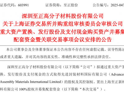 出售线缆材料子公司，押宝半导体赛道！
