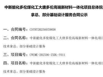 新建24万吨/年POE，5万吨/年ɑ-烯烃装置