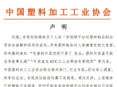 反塑浪潮，科学依据何在！