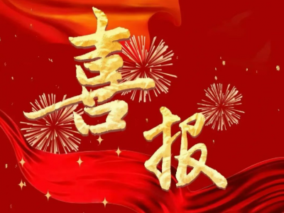 中国轻工塑料多功能母料行业十强企业，公布！