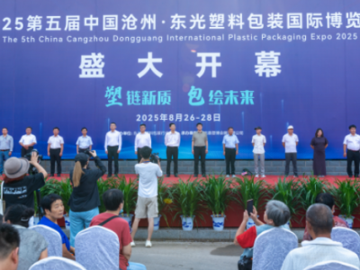 沧州东光，第五届塑博展开幕！