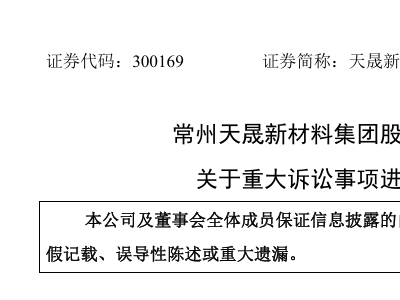 高分子材料公司,专利诉讼终审维持原判!
