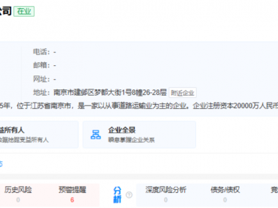 中国石化成立新公司，2亿布局循环利用