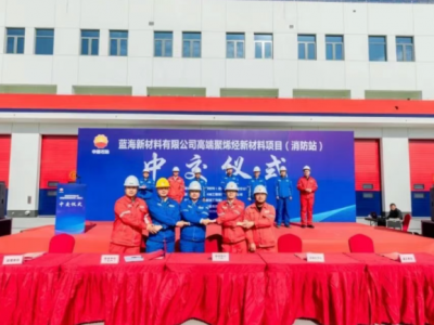 蓝海新材料高端项目，关键设施接连中交！