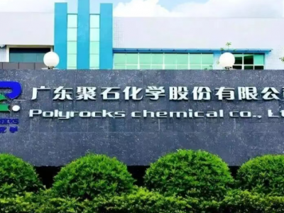 被罰670萬元！無鹵阻燃 PP 龍頭財務(wù)造假