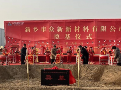 10萬噸PET聚酯瓶片項目，奠基!