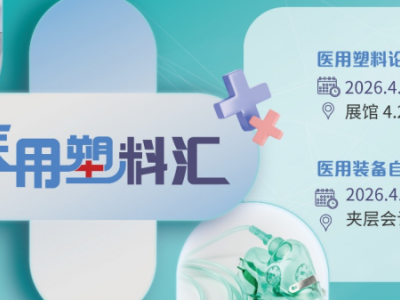 解密医用橡塑安全密码领航绿色创新技术