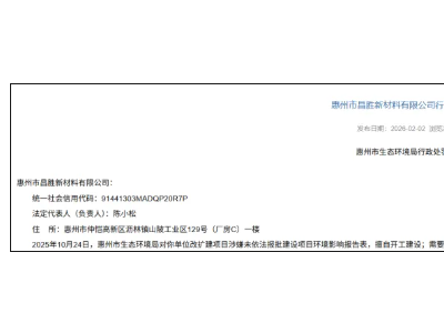改性塑料企业用废料生产，被罚20万！